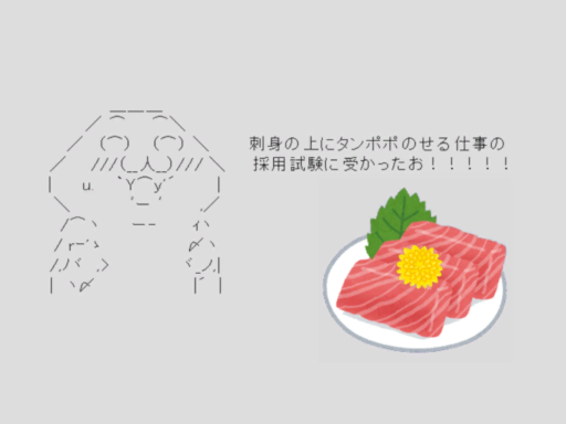 難易度の低い仕事