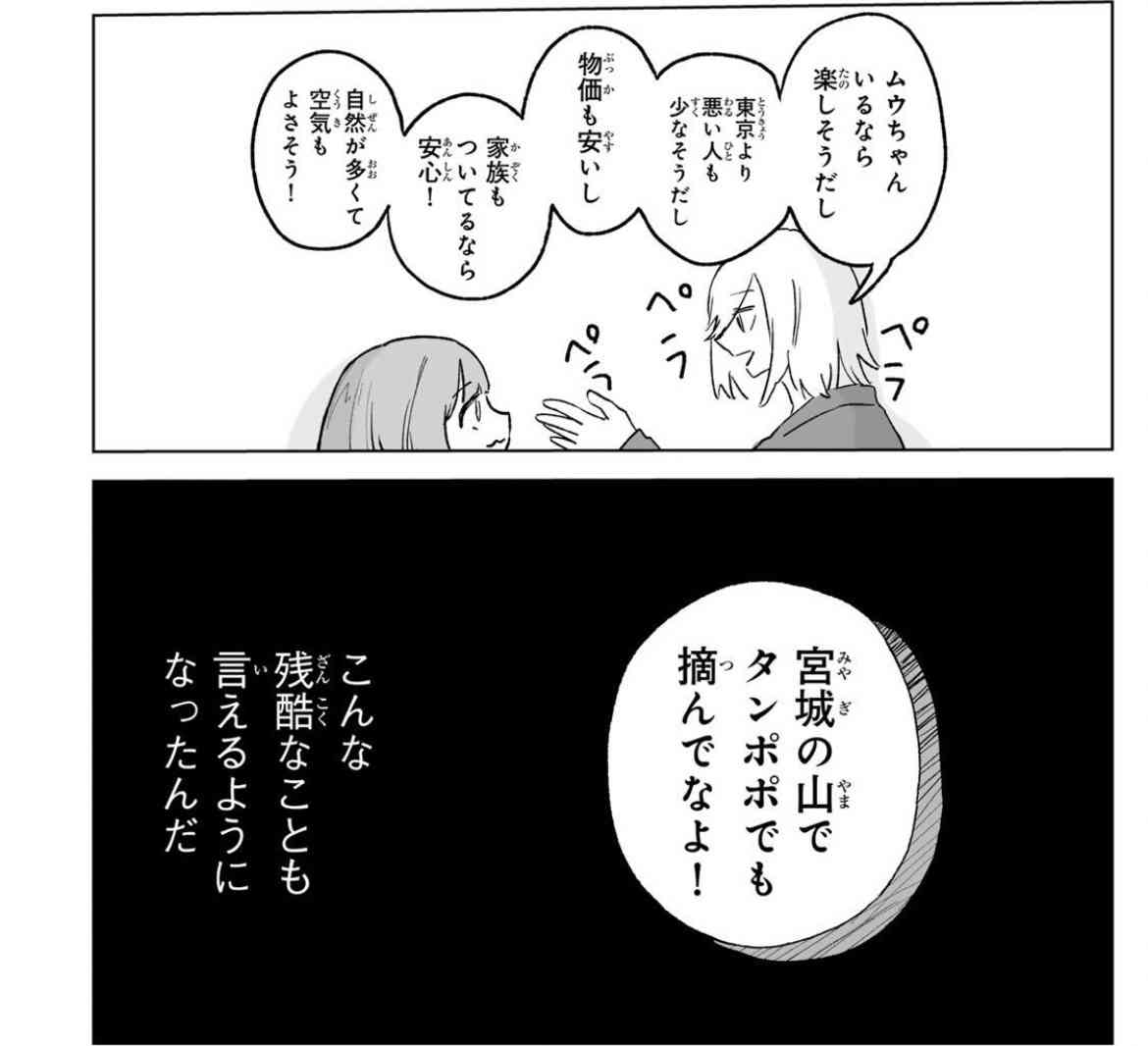 難易度の低い仕事
