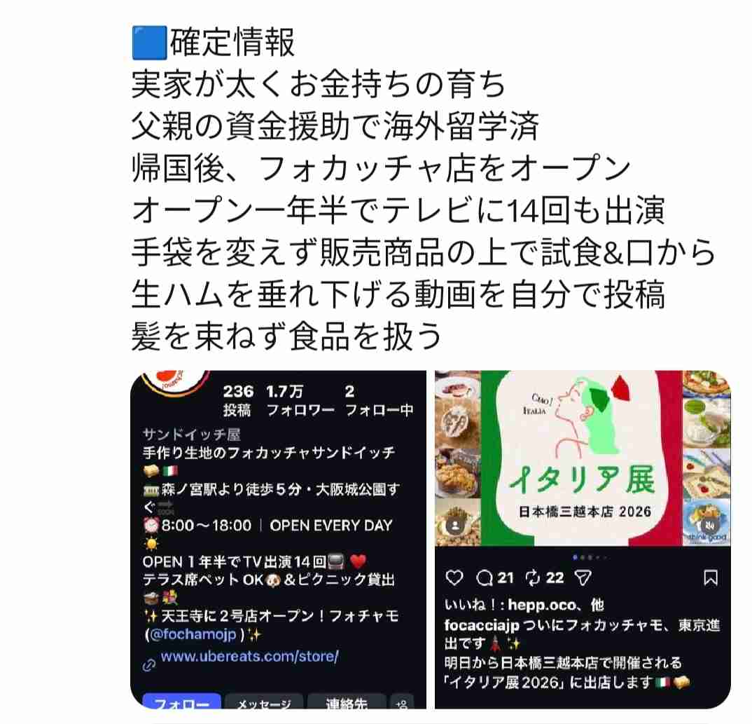 「不衛生で嫌だ」催事出店のサンドイッチ店　調理中に店員の“ローストビーフ直食い”動画が波紋…日本橋三越は「今回の事案は明らかに不適切」と謝罪
