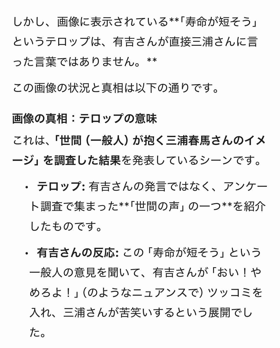 元りあるキッズ長田融季、“芸人いじめ告発”削除理由を暴露　「サバンナ高橋から消せと…」