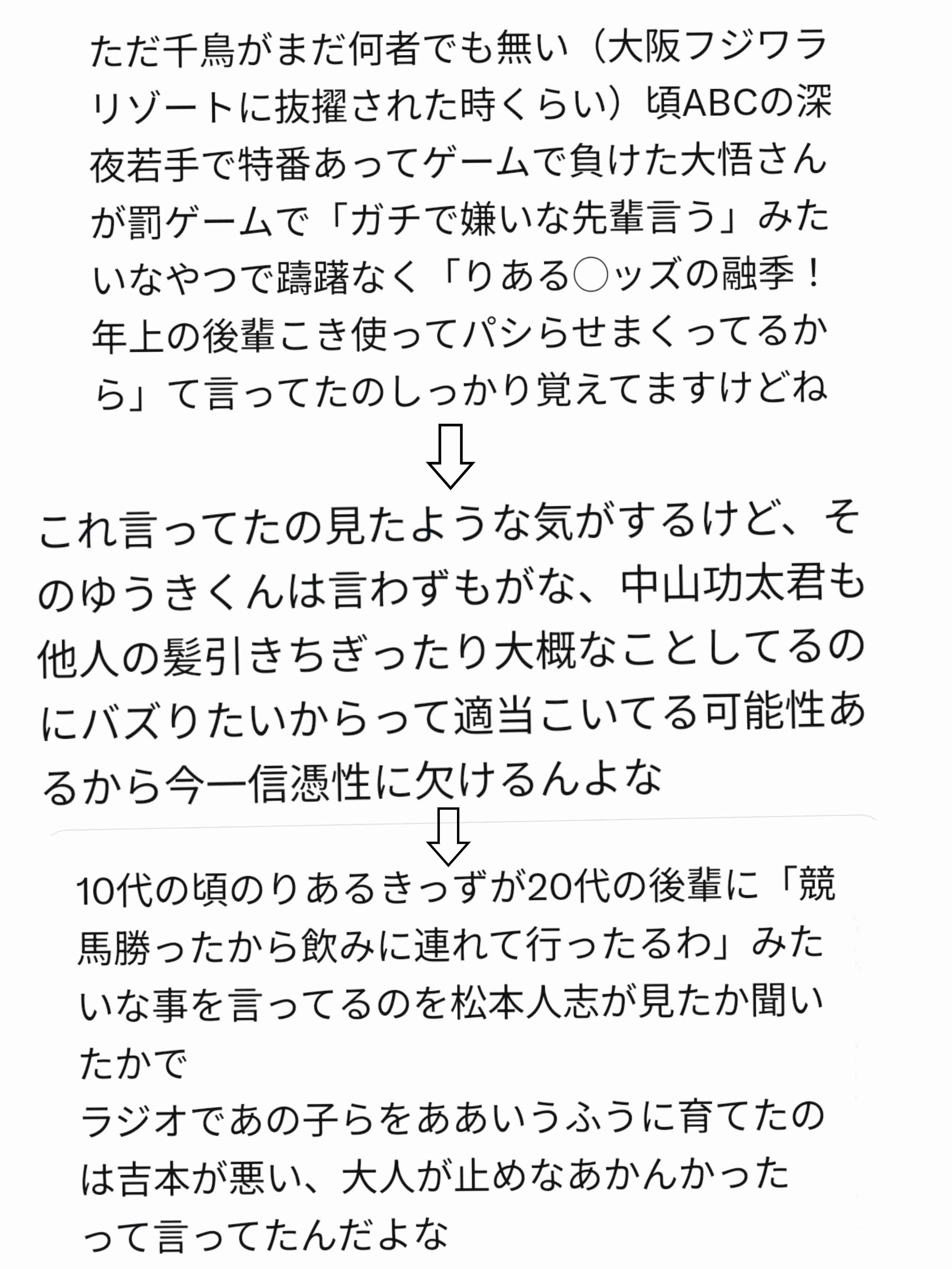 元りあるキッズ長田融季、“芸人いじめ告発”削除理由を暴露　「サバンナ高橋から消せと…」