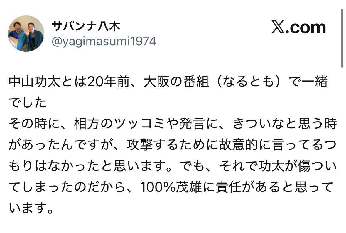 元りあるキッズ長田融季、“芸人いじめ告発”削除理由を暴露　「サバンナ高橋から消せと…」
