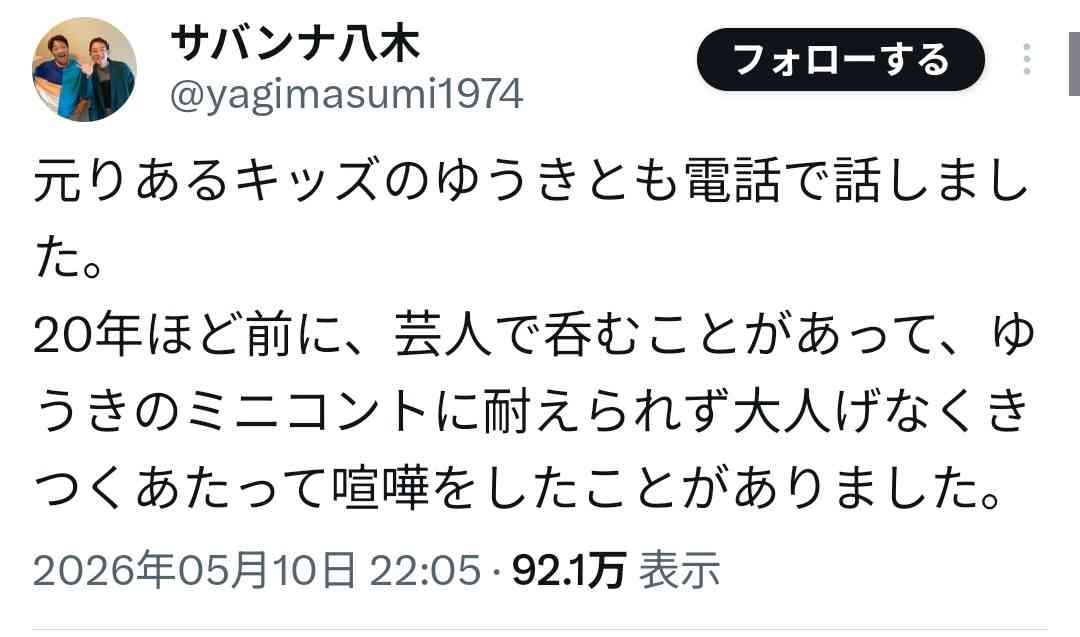 元りあるキッズ長田融季、“芸人いじめ告発”削除理由を暴露　「サバンナ高橋から消せと…」