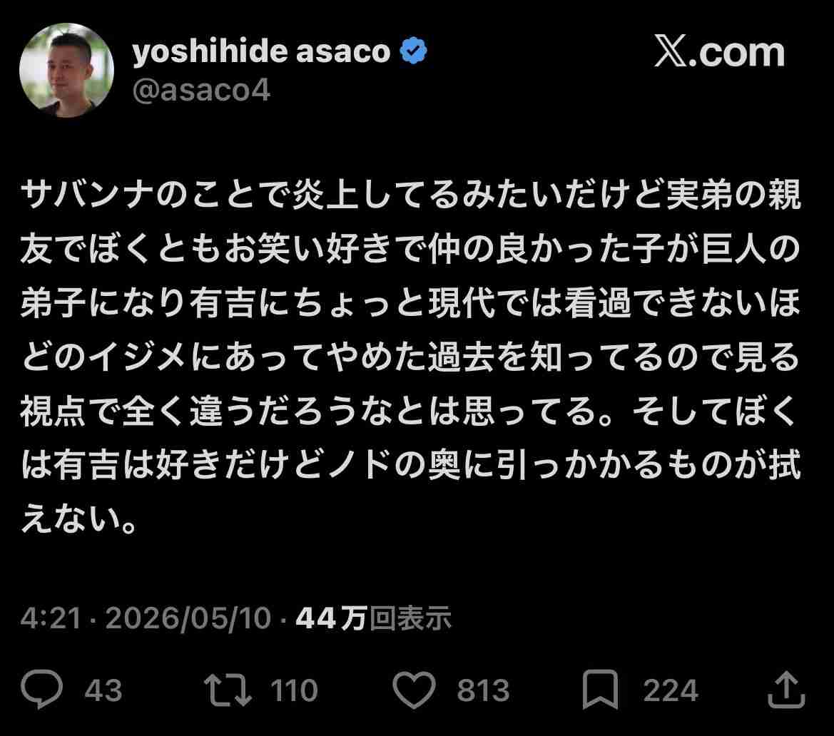 元りあるキッズ長田融季、“芸人いじめ告発”削除理由を暴露　「サバンナ高橋から消せと…」