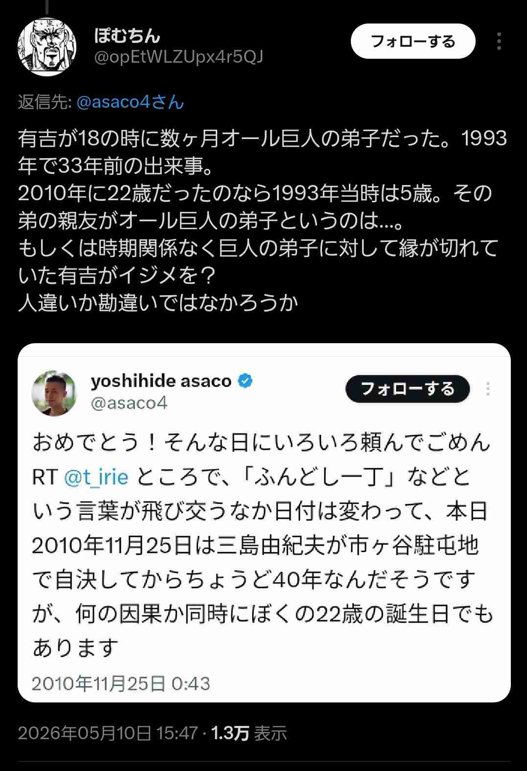 元りあるキッズ長田融季、“芸人いじめ告発”削除理由を暴露　「サバンナ高橋から消せと…」