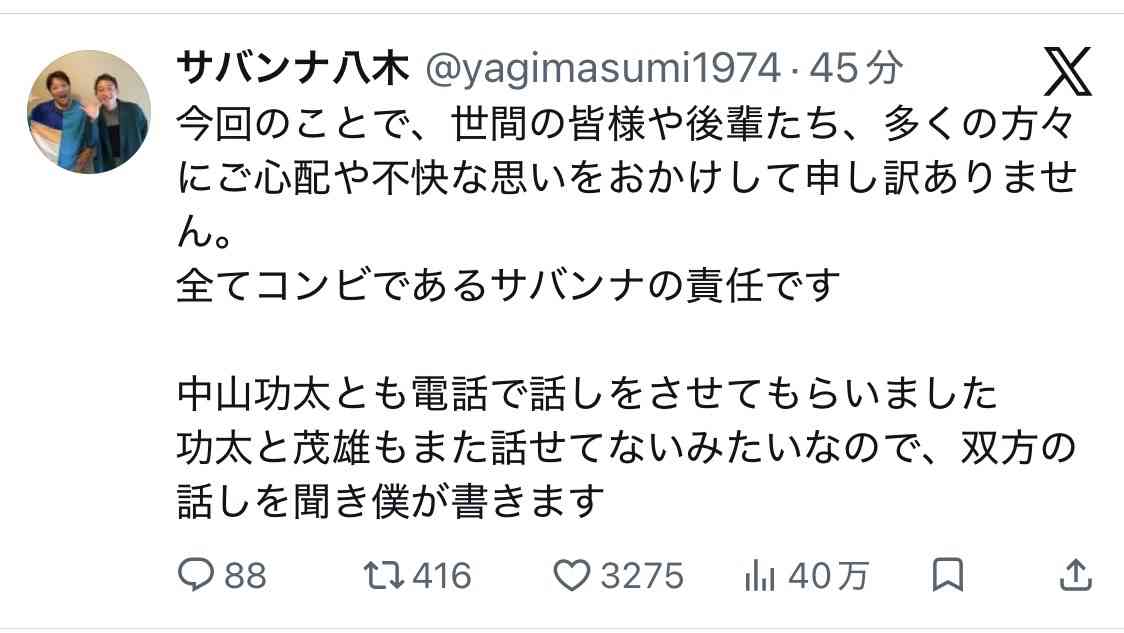 元りあるキッズ長田融季、“芸人いじめ告発”削除理由を暴露　「サバンナ高橋から消せと…」