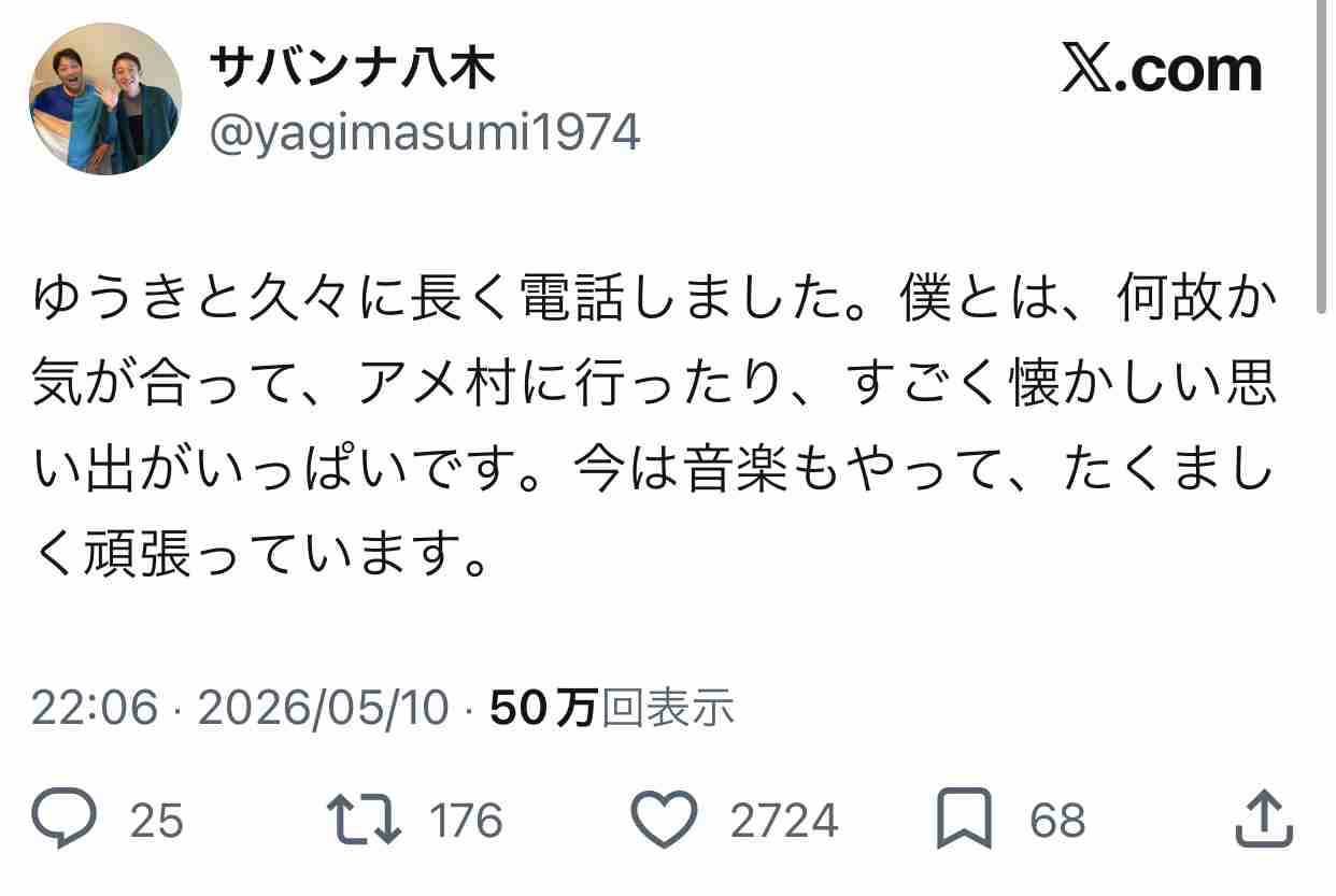 元りあるキッズ長田融季、“芸人いじめ告発”削除理由を暴露　「サバンナ高橋から消せと…」