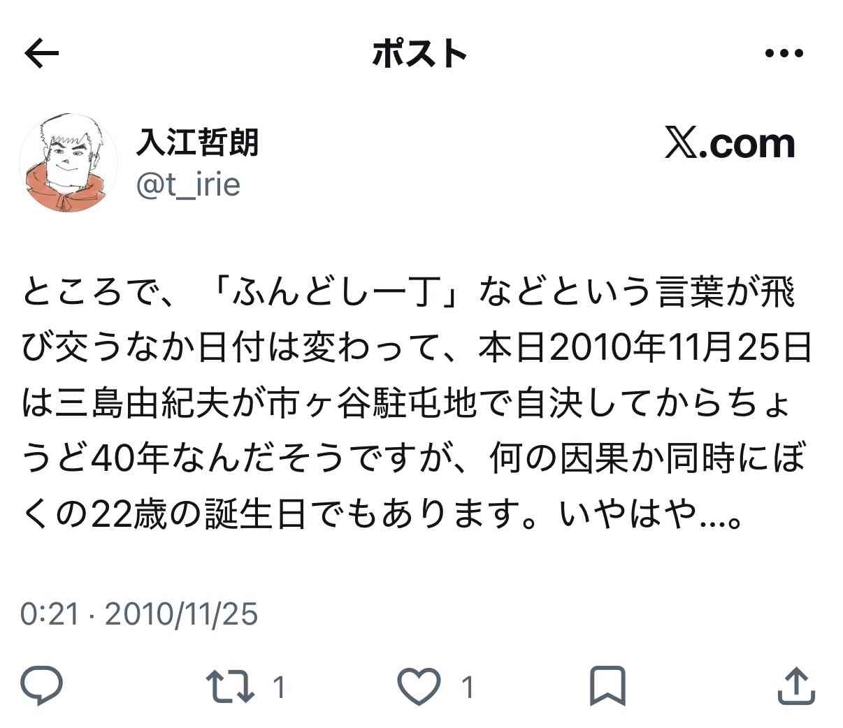 元りあるキッズ長田融季、“芸人いじめ告発”削除理由を暴露　「サバンナ高橋から消せと…」