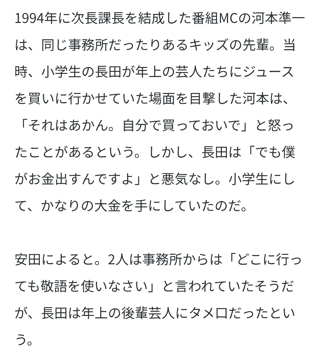 元りあるキッズ長田融季、“芸人いじめ告発”削除理由を暴露　「サバンナ高橋から消せと…」