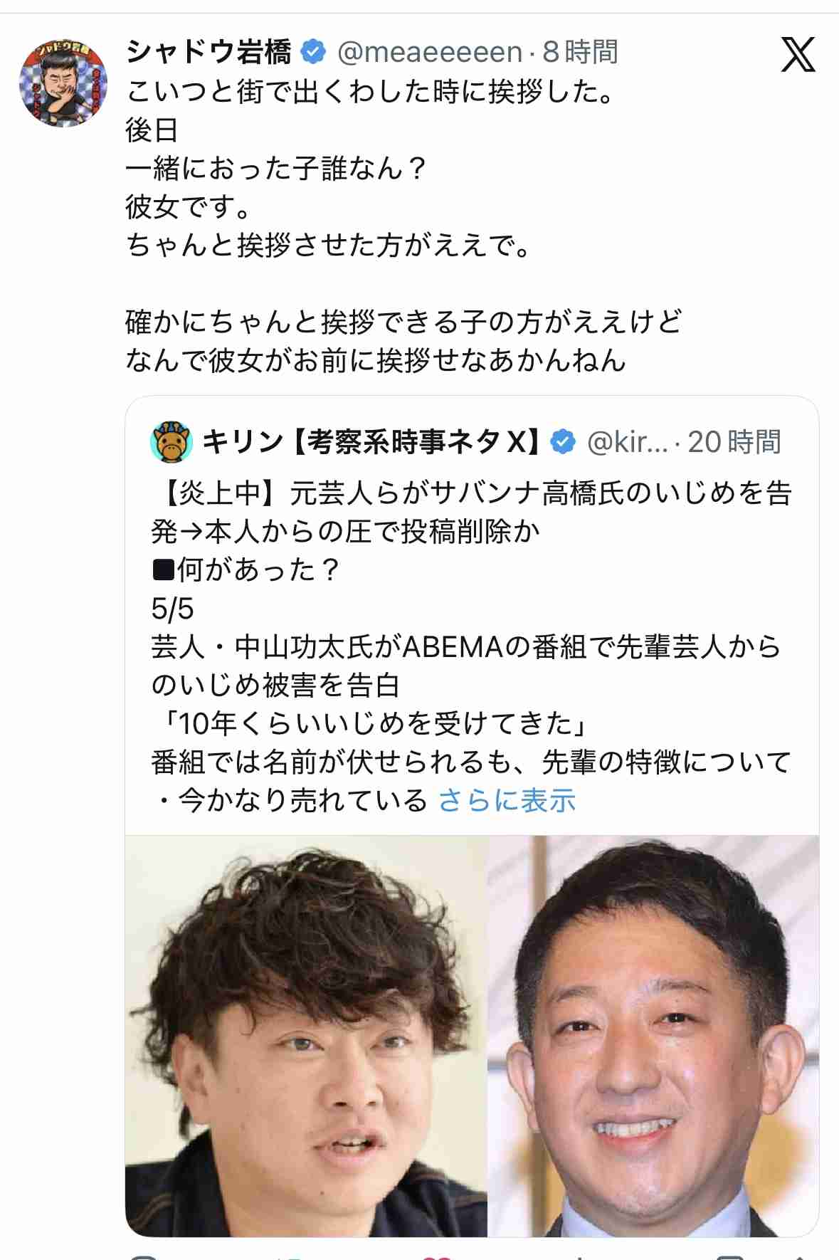 元りあるキッズ長田融季、“芸人いじめ告発”削除理由を暴露　「サバンナ高橋から消せと…」