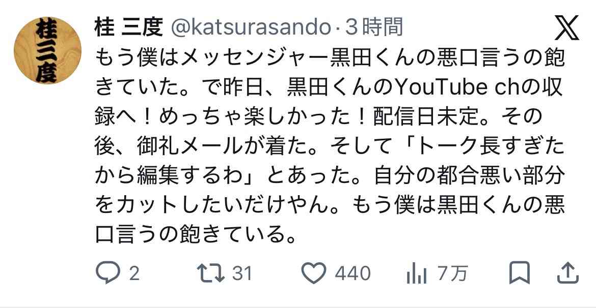 元りあるキッズ長田融季、“芸人いじめ告発”削除理由を暴露　「サバンナ高橋から消せと…」