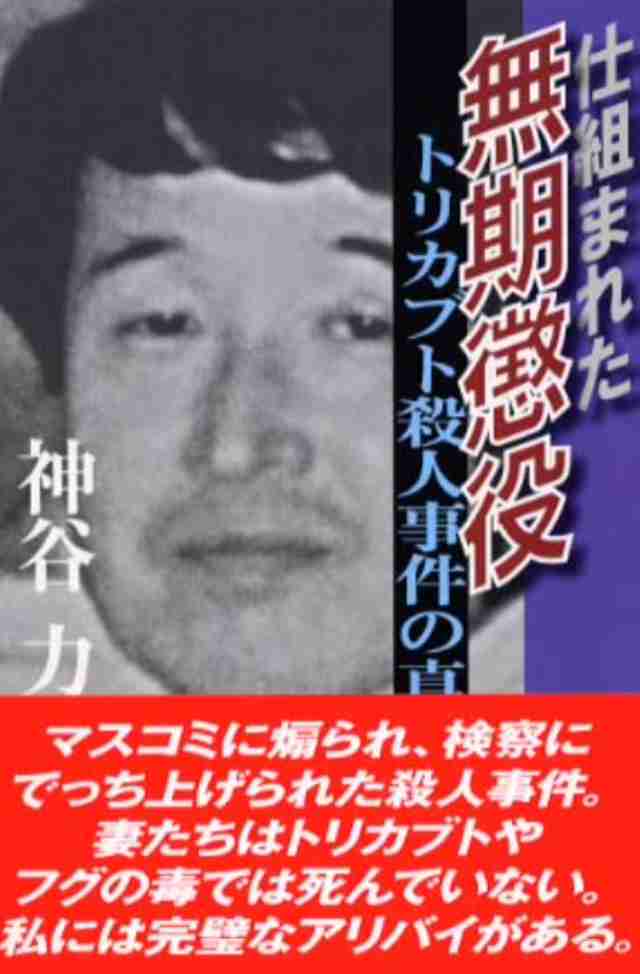 【実況・感想】仰天ニュース…まさかの絶体絶命▽BBQで父絶叫！見えない火が顔に▽毒草で妻殺害...2時間SP