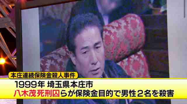 【実況・感想】仰天ニュース…まさかの絶体絶命▽BBQで父絶叫！見えない火が顔に▽毒草で妻殺害...2時間SP