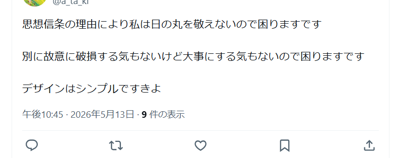 収入にバラつきがある人