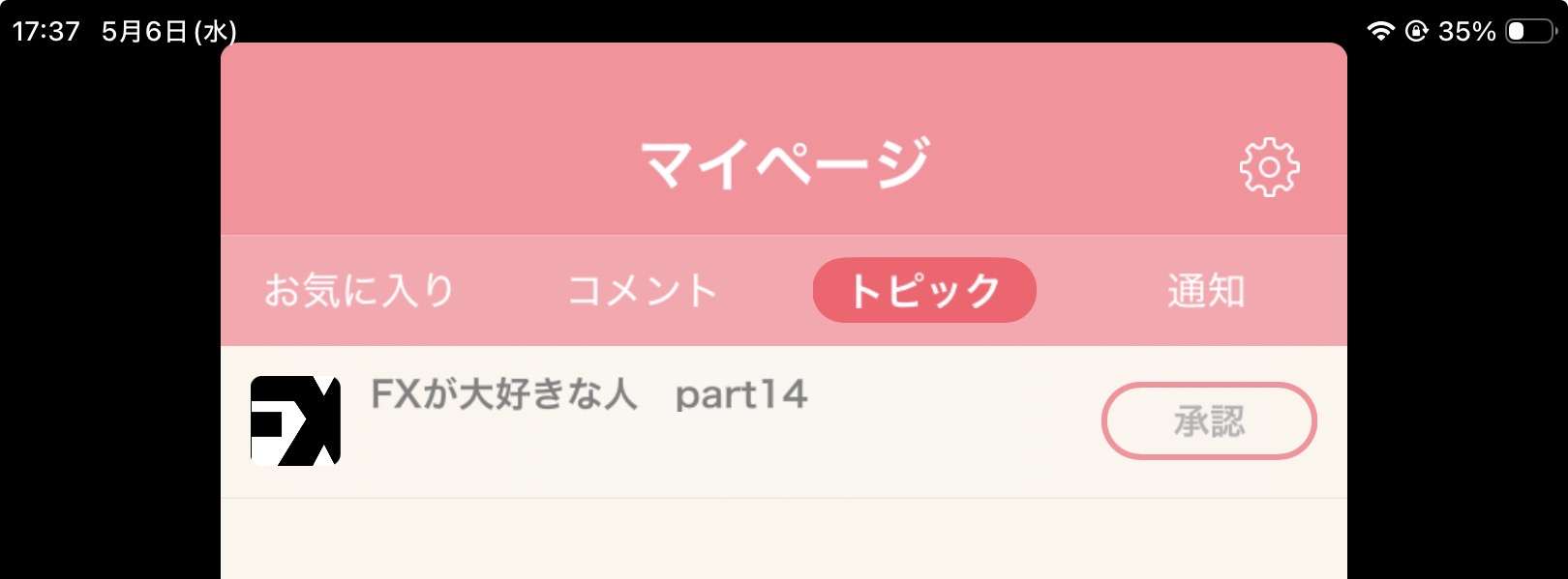 FXが大好きな人 part14