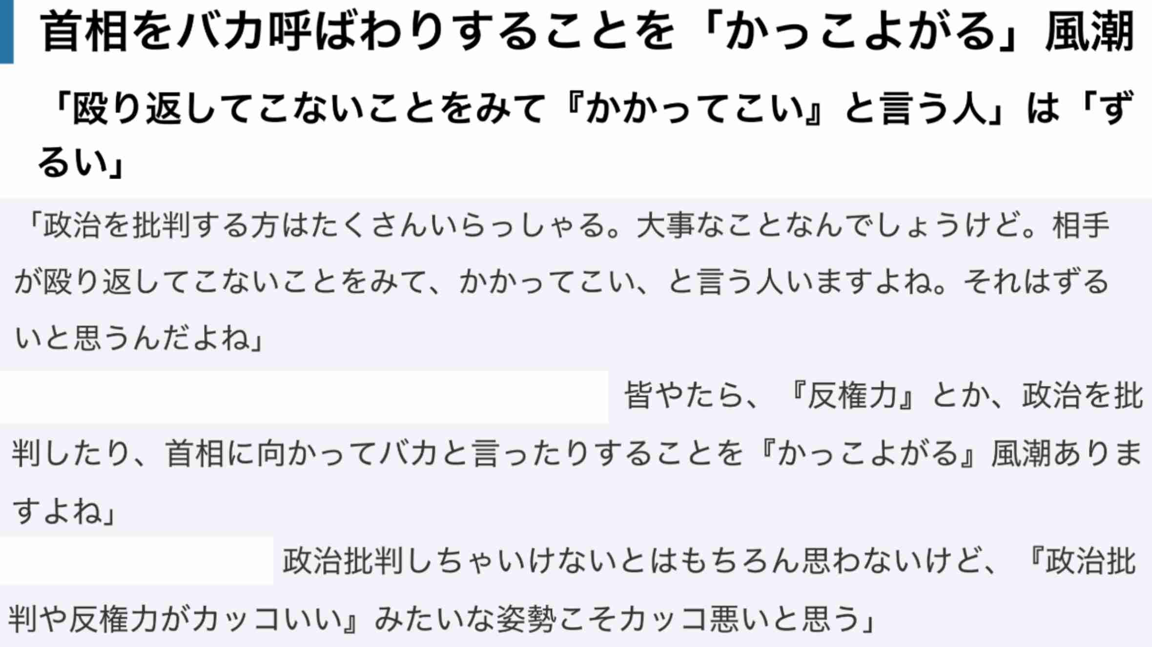 58歳俳優、高市首相の“カンヌ受賞祝福長文投稿”をバッサリ「あんたカンケーないだろ？」