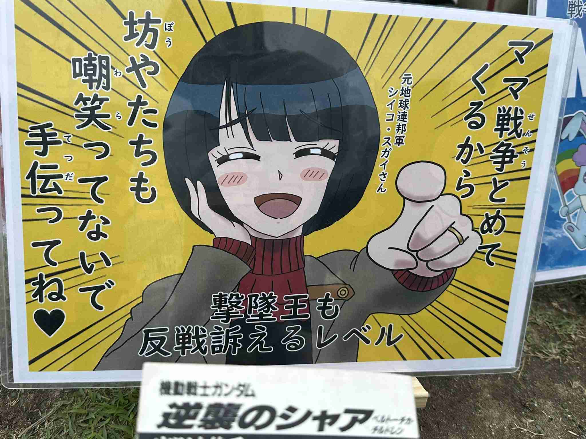 58歳俳優、高市首相の“カンヌ受賞祝福長文投稿”をバッサリ「あんたカンケーないだろ？」
