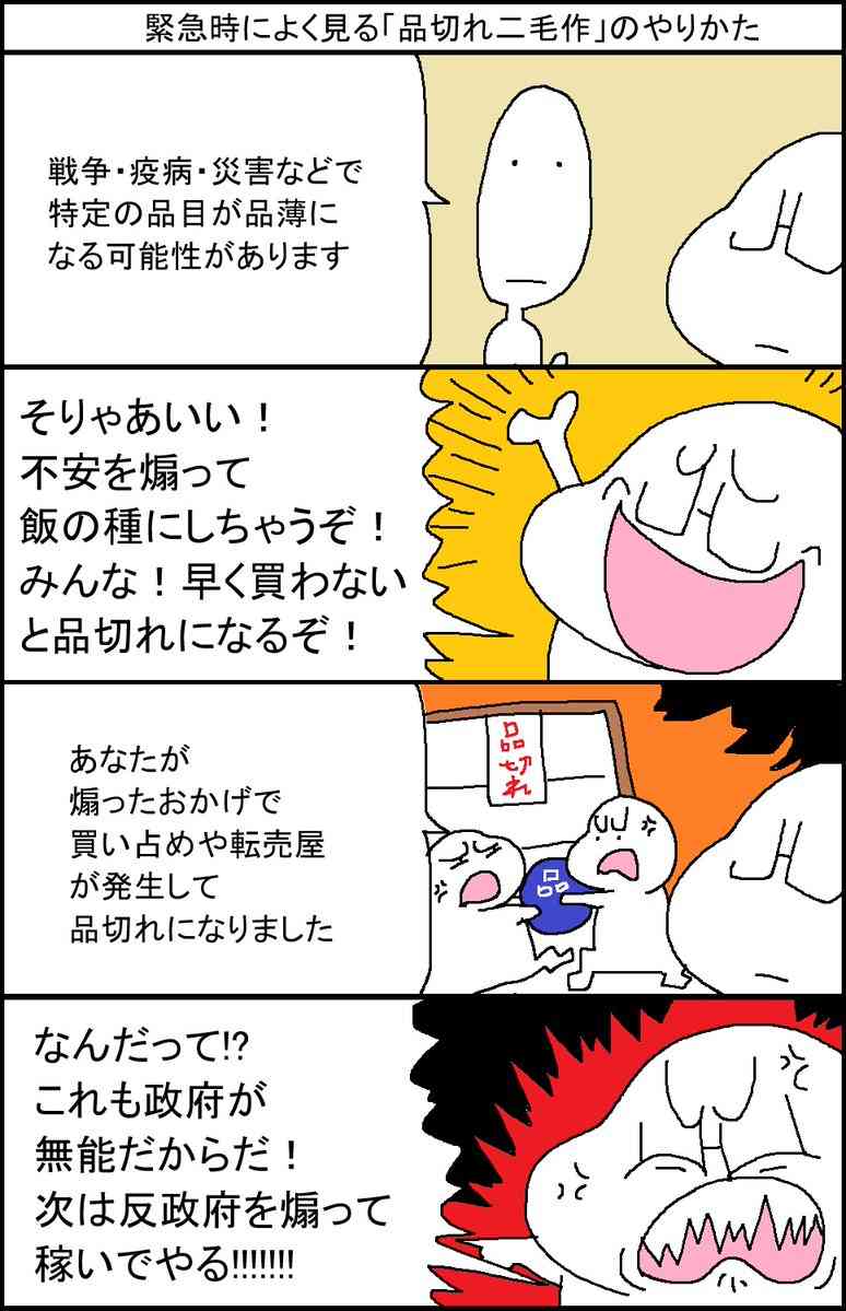 高市首相、ナフサ不安払拭に躍起　「目詰まり」強調、疑念も