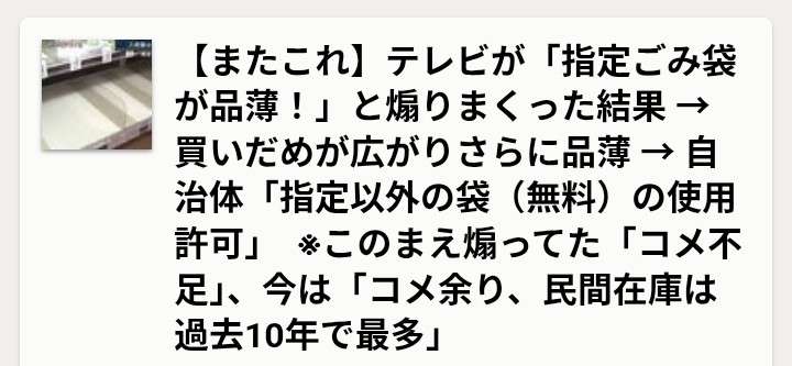 「のり・接着剤が不足」中東情勢悪化で“靴作り”までピンチ　「必要不可欠で代替ない」今後靴全般の値上がり予想