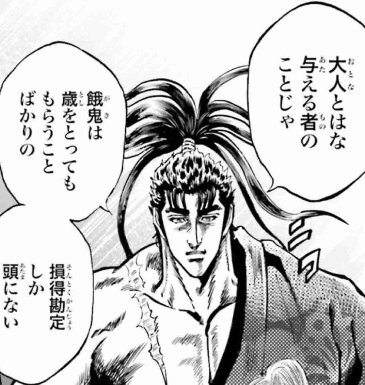 夫の特急通勤をやめさせたい