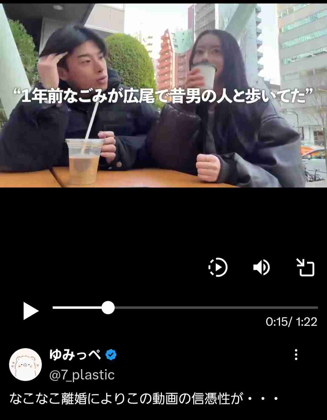 「なこなこカップル」として人気…なごみ、こーくんと離婚 これからについて記す 公開プロポーズから約2年