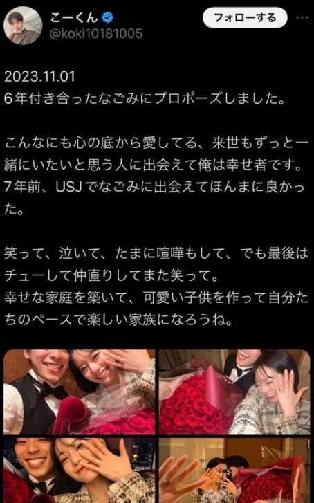 「なこなこカップル」として人気…なごみ、こーくんと離婚 これからについて記す 公開プロポーズから約2年