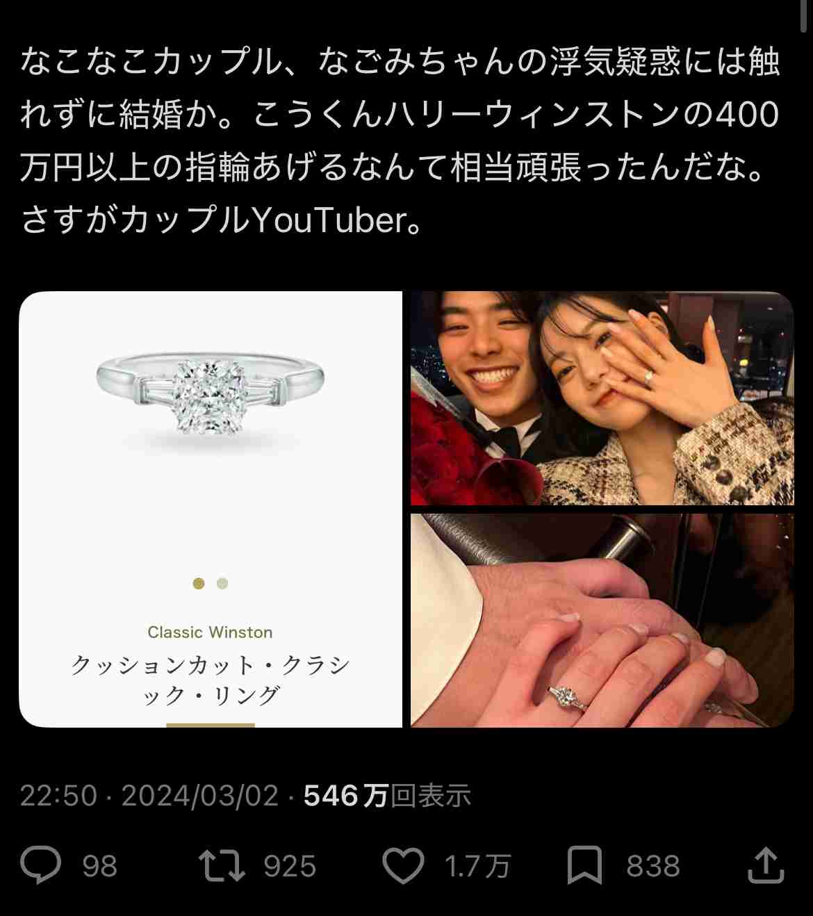 「なこなこカップル」として人気…なごみ、こーくんと離婚 これからについて記す 公開プロポーズから約2年