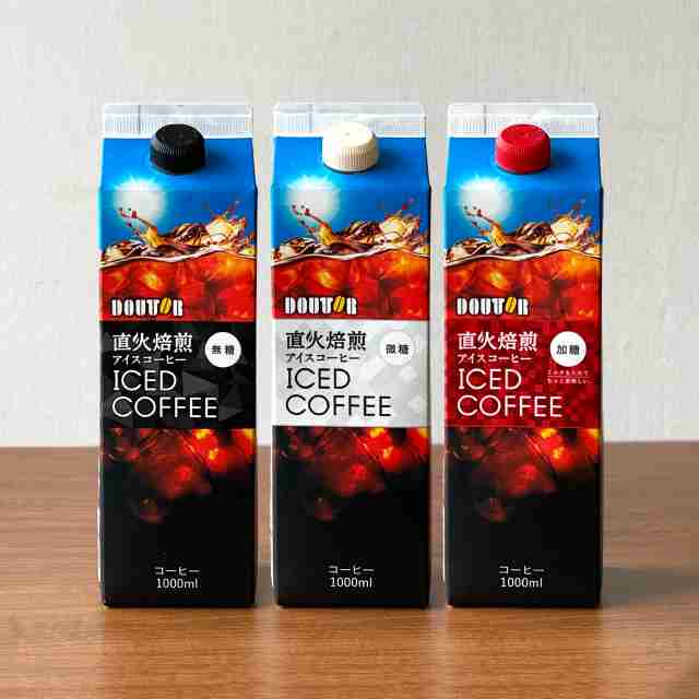 市販のコーヒーのおすすめ