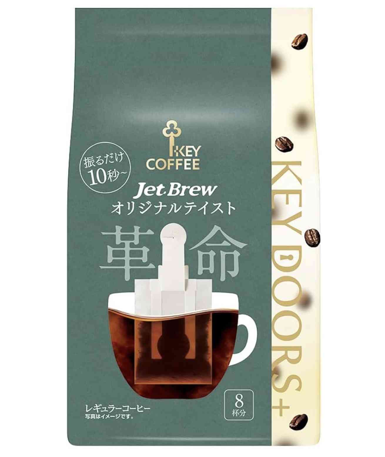 市販のコーヒーのおすすめ