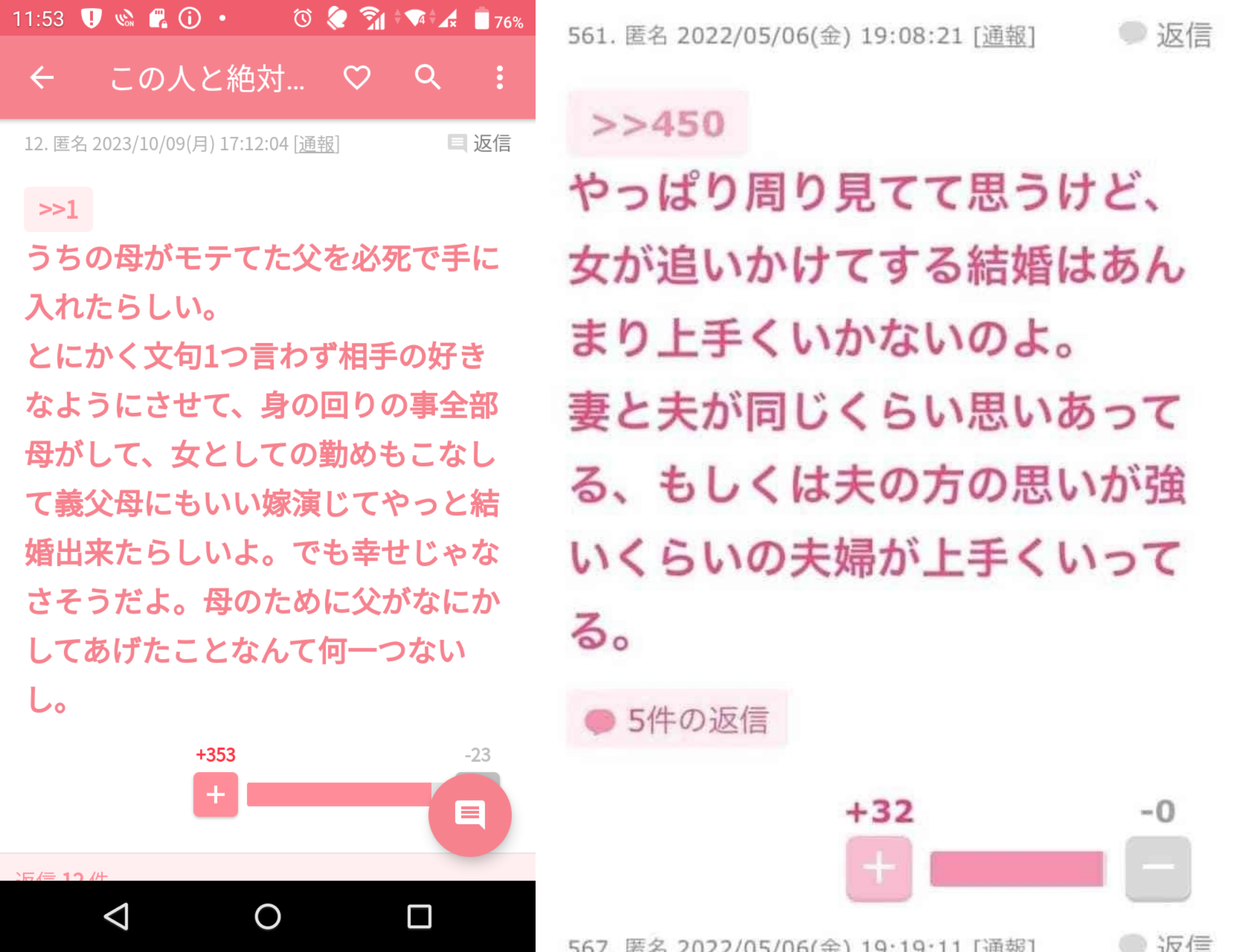 ガルのコメント用に保存してる画像