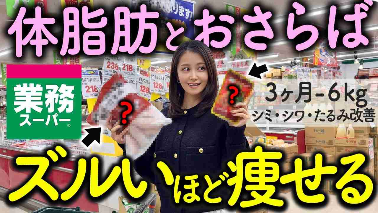 最後のダイエットをしたい！
