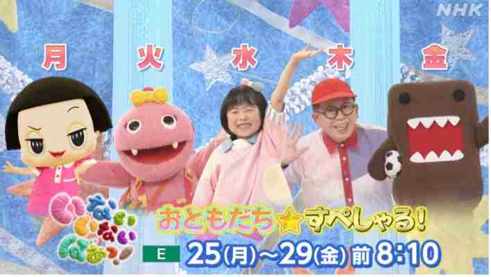 おかあさんといっしょ他子供番組応援トピpart 104