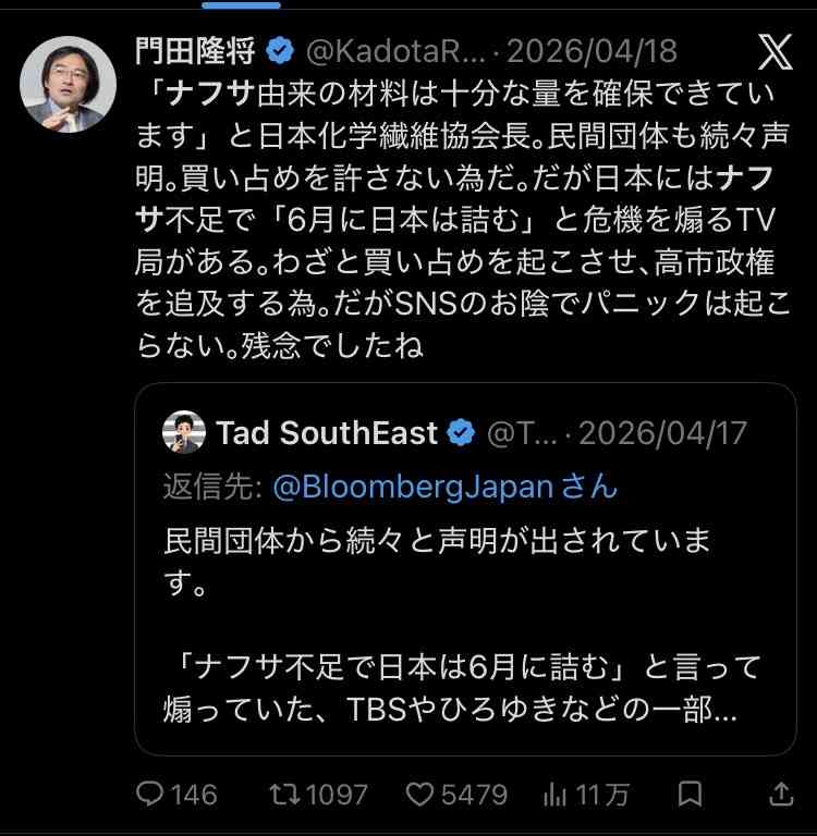 ナフサ不足