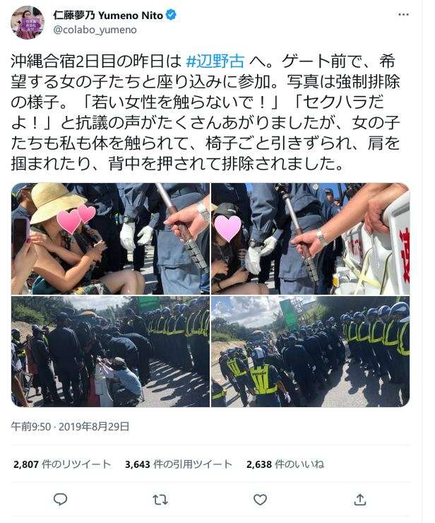 「憲法守れ！」改憲反対集会に5万人　Colabo代表の仁藤夢乃さんらスピーチ