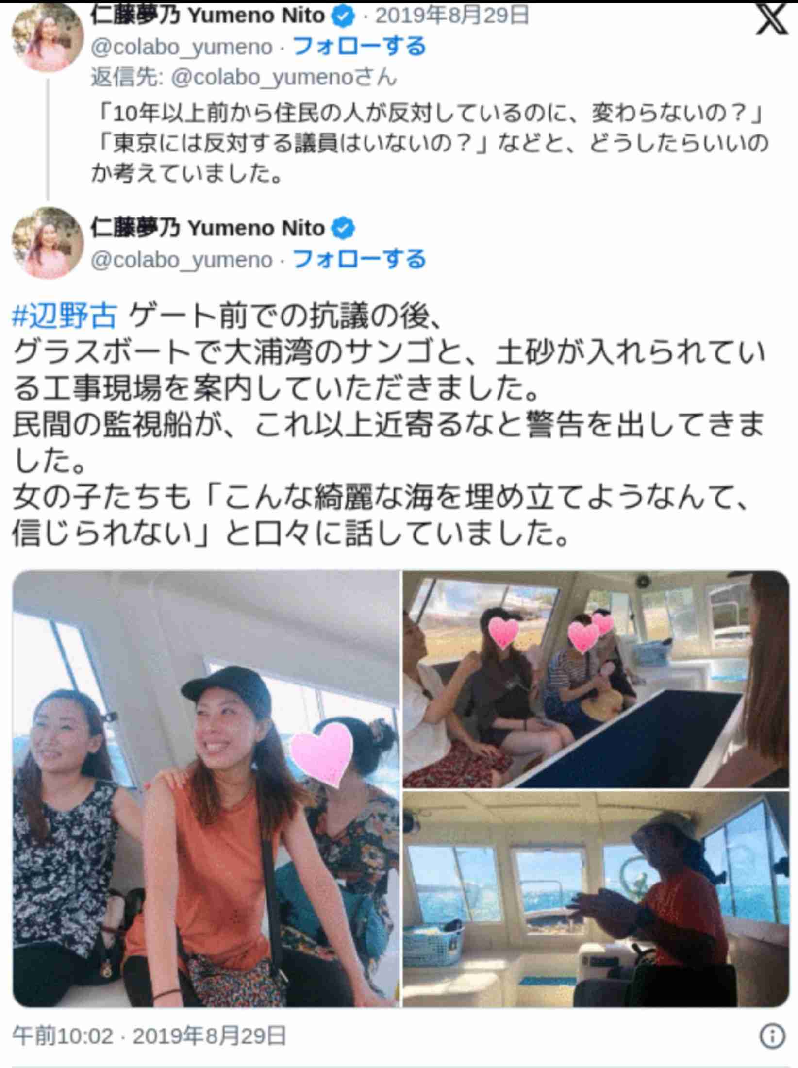 「憲法守れ！」改憲反対集会に5万人　Colabo代表の仁藤夢乃さんらスピーチ