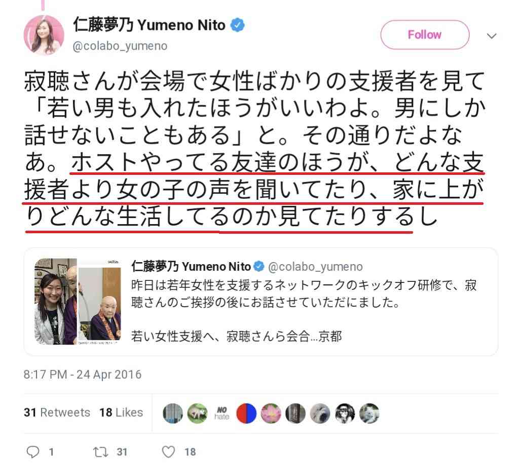 「憲法守れ！」改憲反対集会に5万人　Colabo代表の仁藤夢乃さんらスピーチ