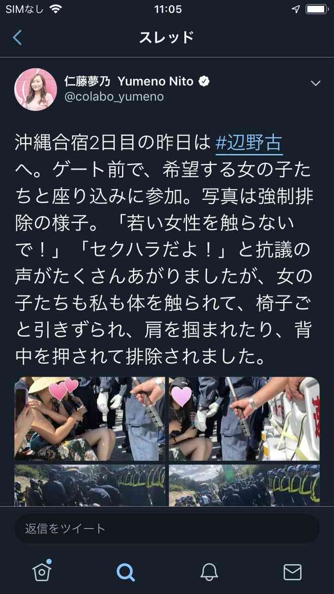 「憲法守れ！」改憲反対集会に5万人　Colabo代表の仁藤夢乃さんらスピーチ