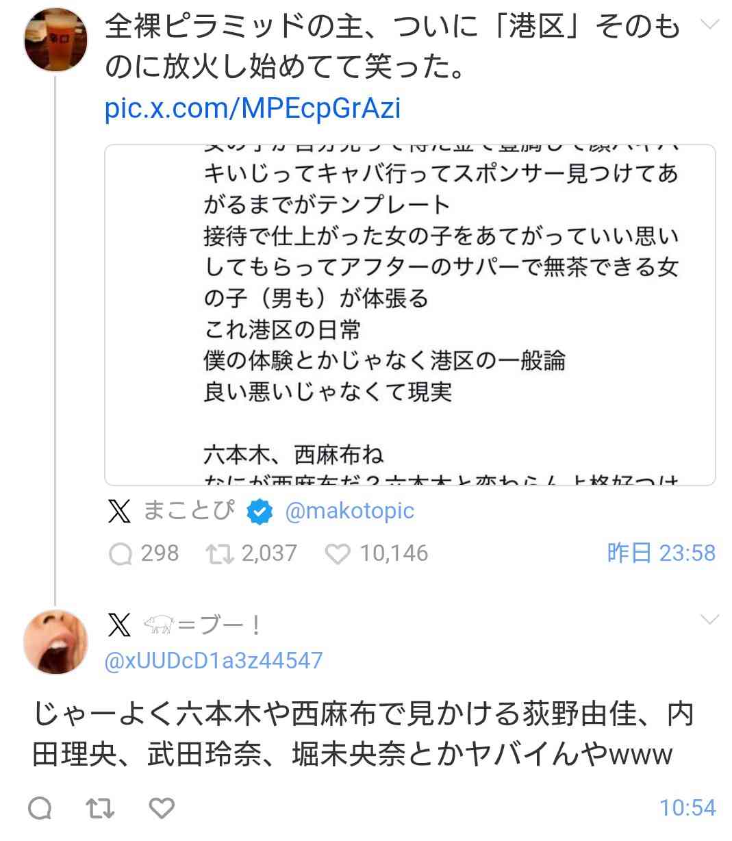 ママタレ界隈あるある