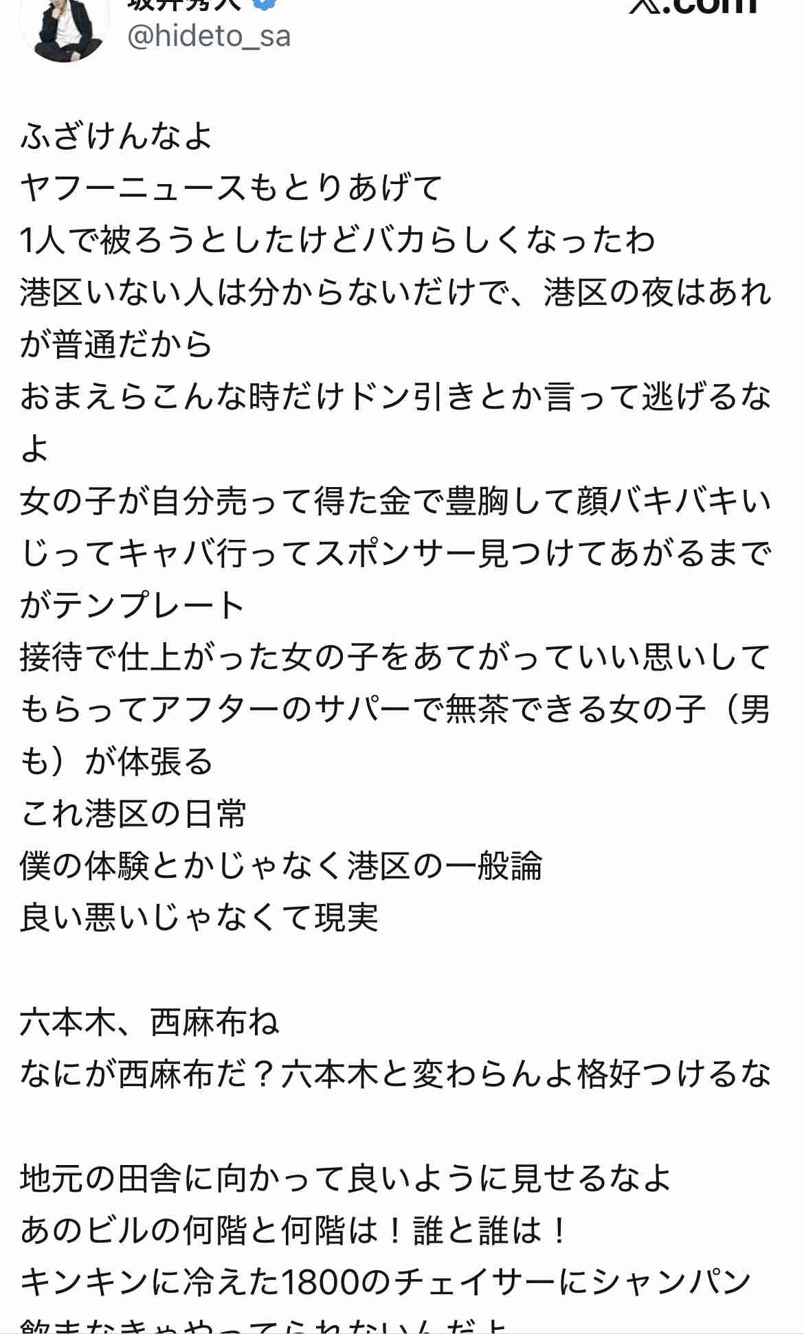 ママタレ界隈あるある