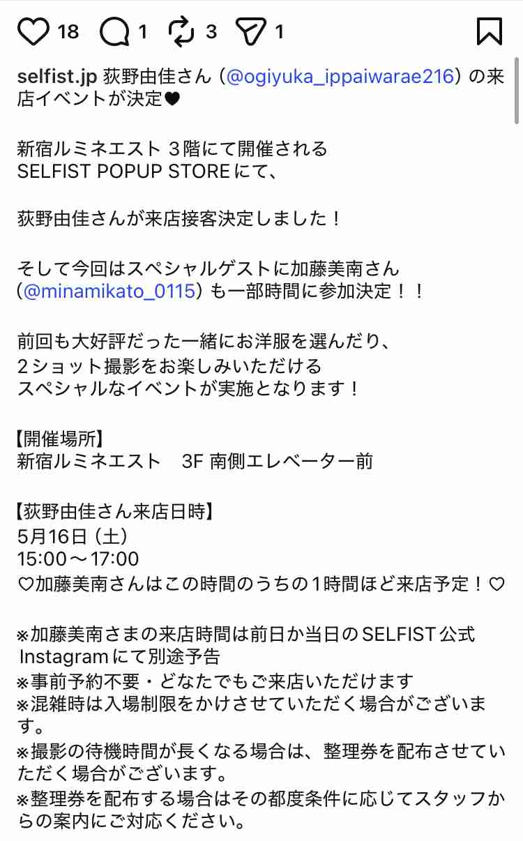 ママタレ界隈あるある