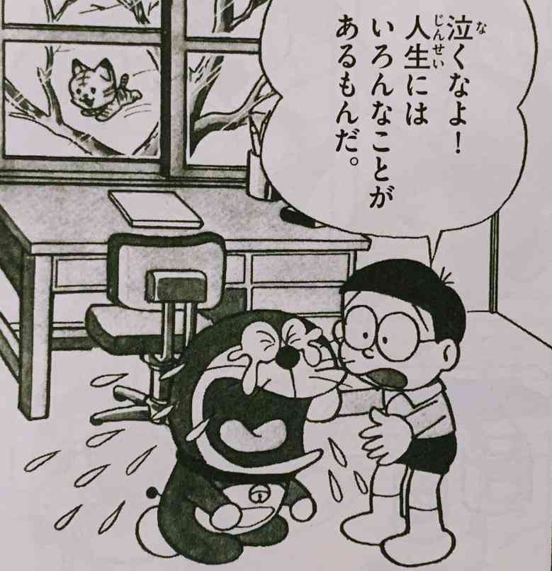 可愛いドラえもんの画像をいっぱいみたい！ part17