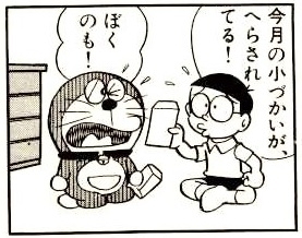 可愛いドラえもんの画像をいっぱいみたい！ part17