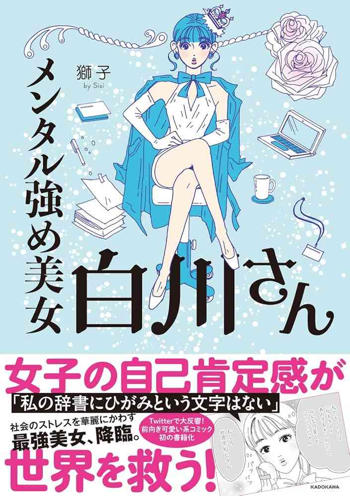 明るい元気いっぱいな主人公のドラマや漫画がしんどい