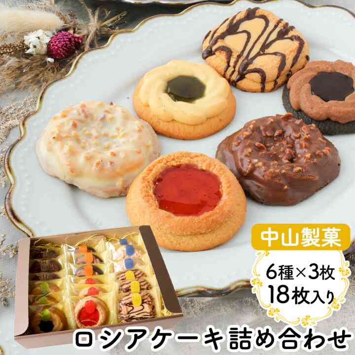 好きなクッキー、ビスケット Part6