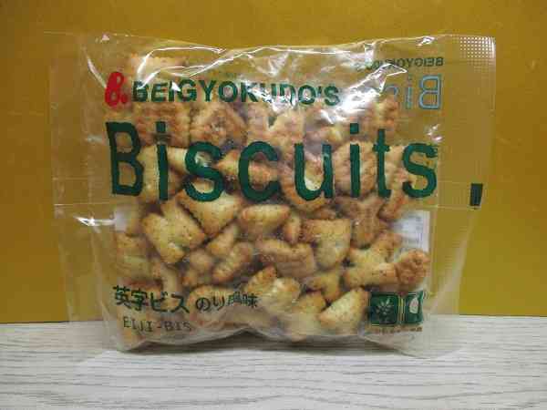 好きなクッキー、ビスケット Part6