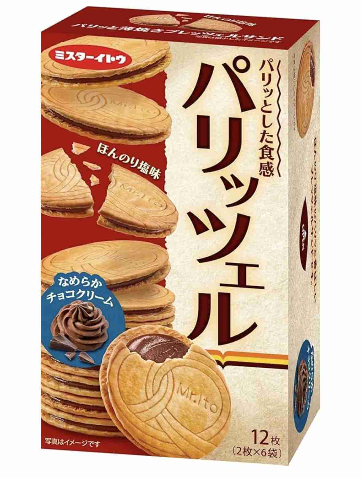 好きなクッキー、ビスケット Part6