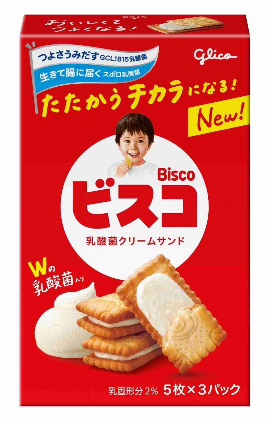 好きなクッキー、ビスケット Part6