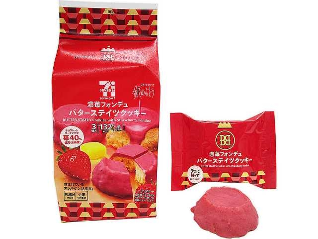 好きなクッキー、ビスケット Part6