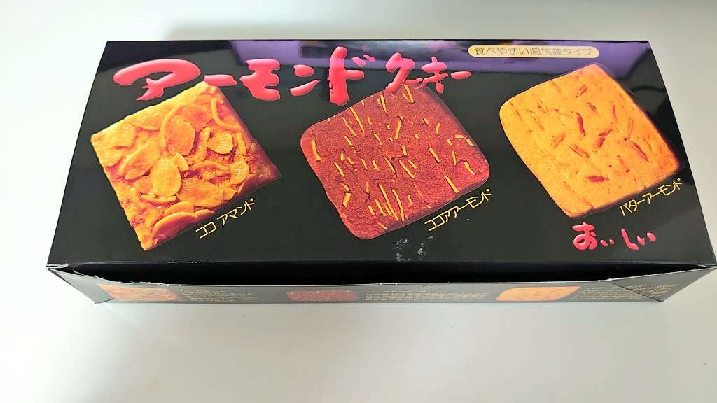 好きなクッキー、ビスケット Part6