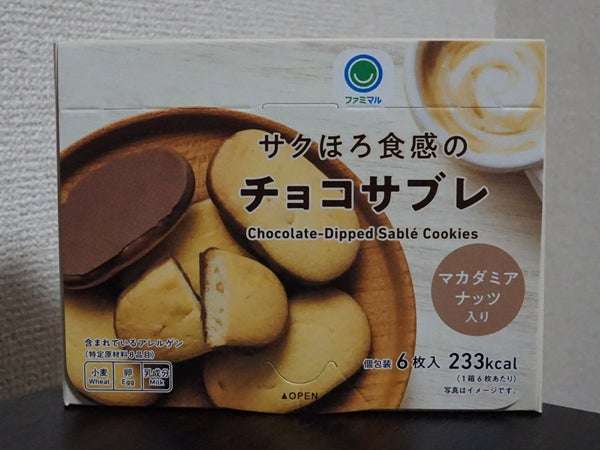 好きなクッキー、ビスケット Part6